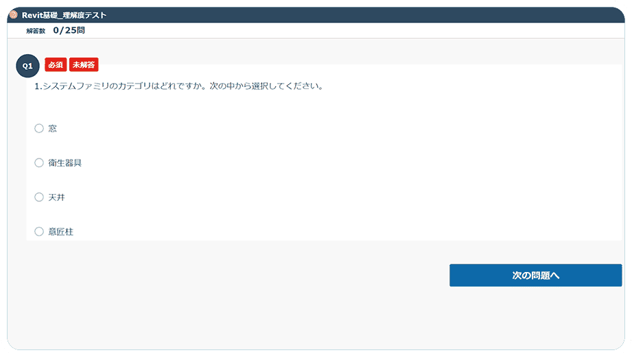 テスト